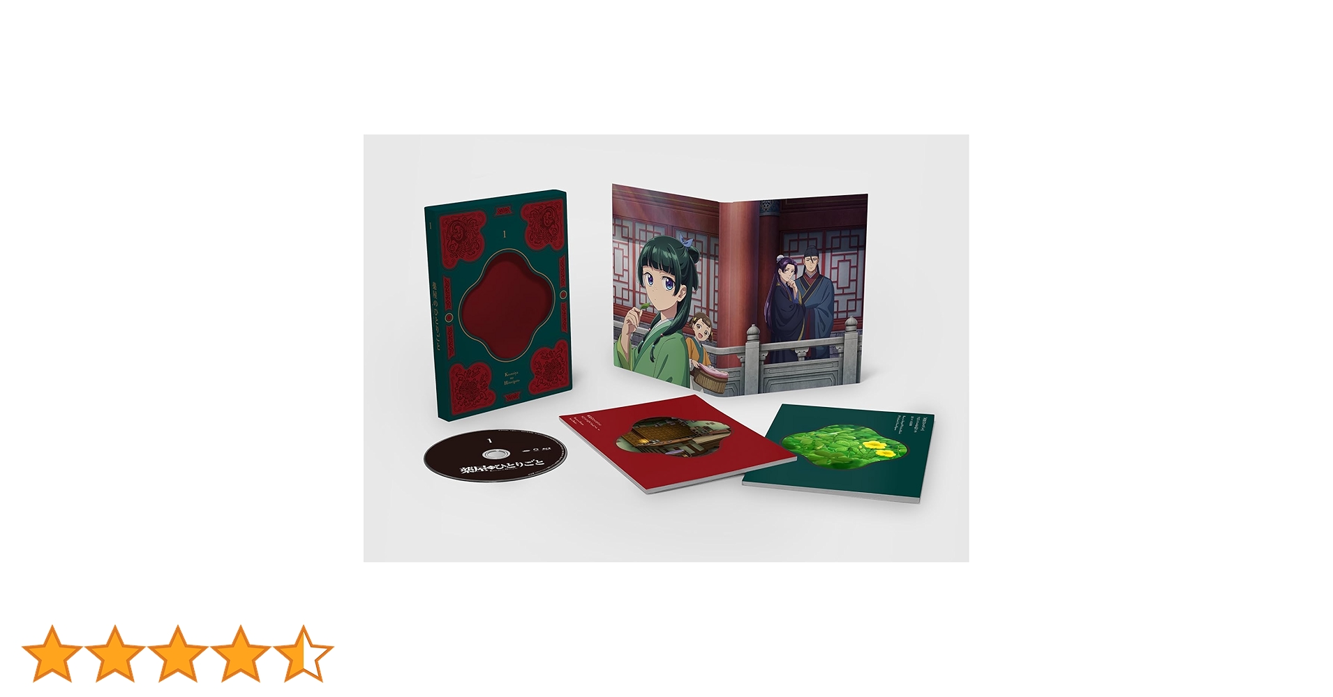 Amazon.co.jp: 【Amazon.co.jp限定】『薬屋のひとりごと』 第1巻（全巻